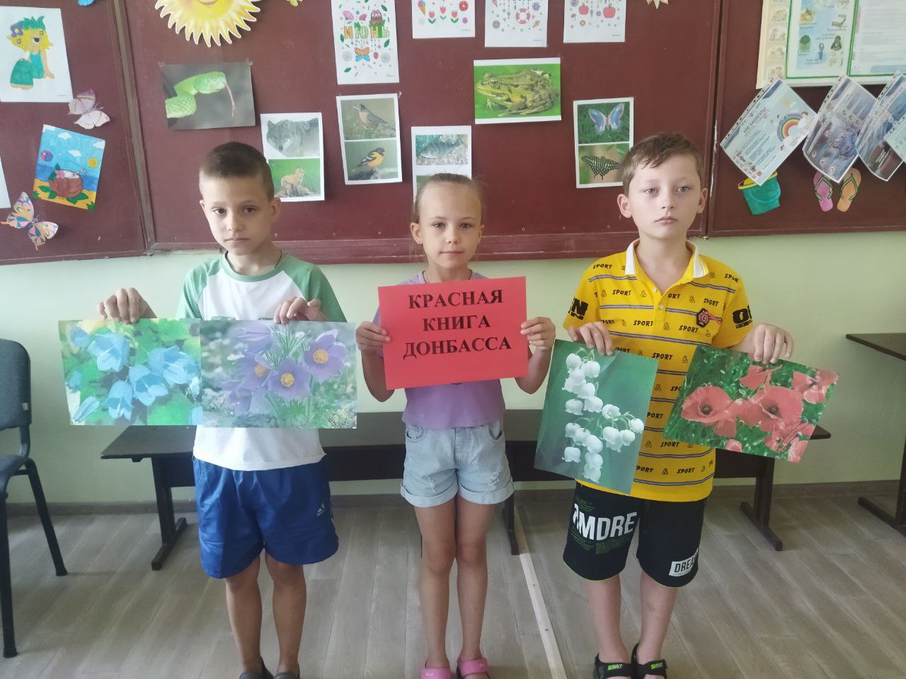 Всемирный день окружающей среды.