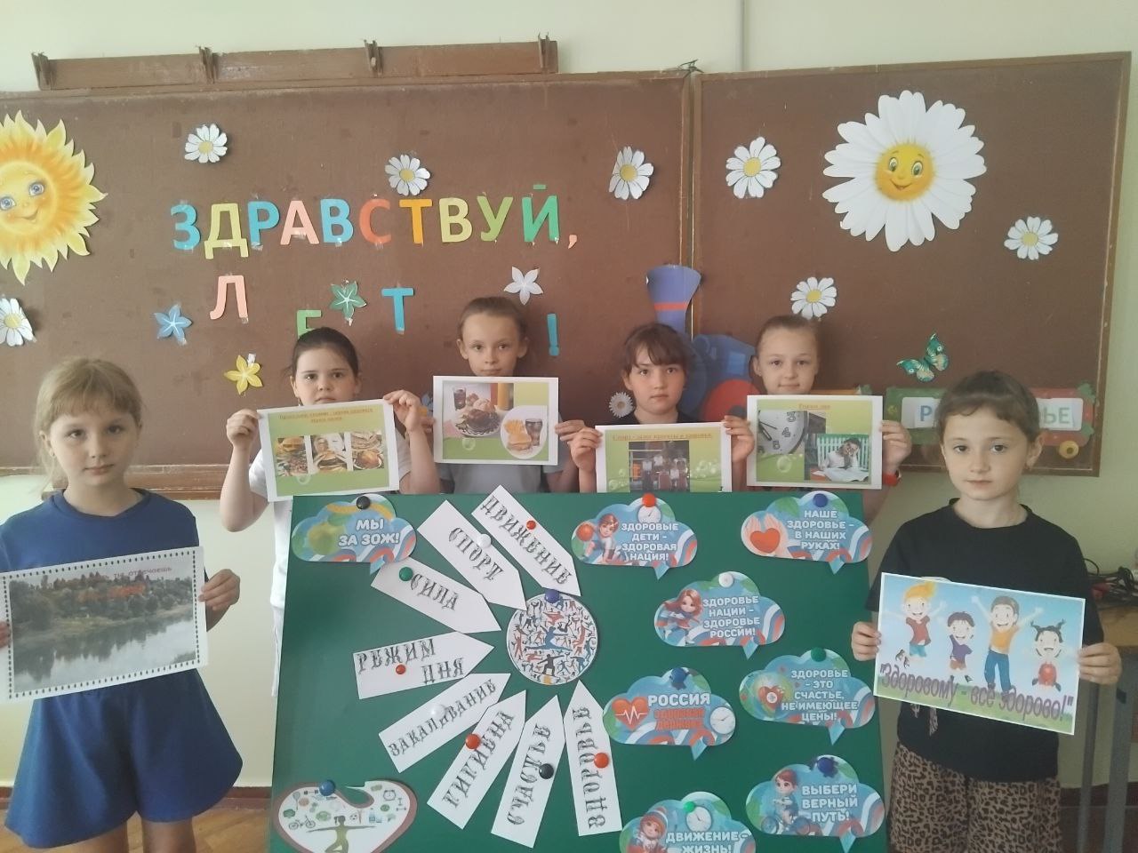 День здоровья и спорта «Мы за спорт!».