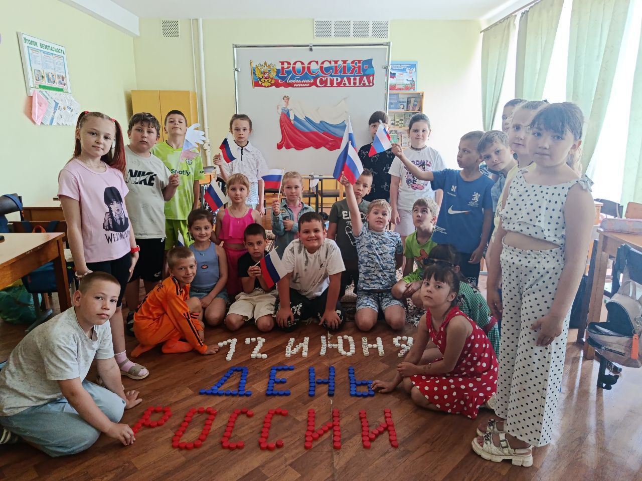 «Я люблю тебя, Россия!».