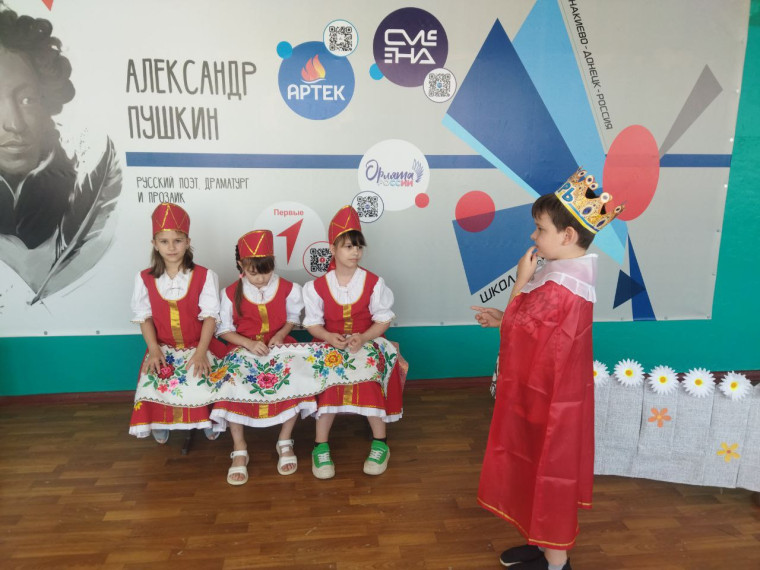 Пушкинский день.
